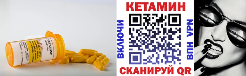 КЕТАМИН ketamine  цена   Еманжелинск 