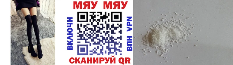 kraken ТОР  продажа наркотиков  Еманжелинск  МЯУ-МЯУ мука 